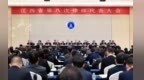 江西省第八次律师代表大会召开 罗小云出席并讲话