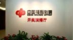 中国福彩客服：2.2亿巨奖为一人独中，无内幕，购买记录属隐私