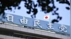 日媒：秘密吃回扣，日本自民党“安倍派”数十名议员被查