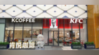 焦作又一消费新场景K-COFFEE肯悦咖啡焦作首店开业