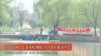 自产自销！上海高校捕鱼<em>1300</em>多斤宴请师生