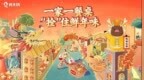<em>拴住</em>鲜味年，钱大妈发起一场“年味复兴”