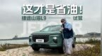 7座SUV油耗仅<em>4L</em>？最大功率堪比3.0T 这新车16.69万起
