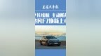 更长续航，主动防晕，飞凡<em>F7</em>焕新上市 #飞凡<em>F7</em>