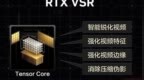 一键超清 RTX <em>VSR</em>启动