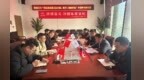 中铁十四局城市发展公司深汕项目党支部召开专题学习研讨会