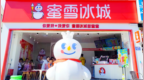 日赚926万，蜜雪冰城不靠奶茶