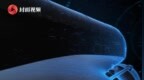 美国商业公司“太空葬”带330粒“<em>胶囊</em>”发射：少许到月球 多数到深空｜封芒<em>视频</em>