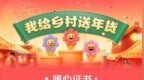 京东发起“我给乡村送年货”活动 vivo为凉山州村民送iQOO <em>Z7i</em>手机