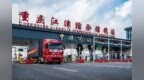 重庆开放口岸数量居西部第一 海关自贸区创新举措数量居全国前列