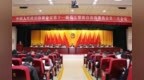 政协第十一届昌江黎族自治县委员会第三次会议开幕