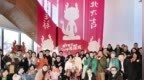 2024<em>兔子</em><em>兔子</em>接龙啦：一个命题的无数种答案 - 凤凰艺术