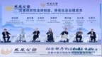 “社会秩序的‘未病’之治——完善中国式预防性法律制度”研讨会成功举办
