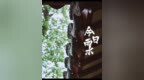 今日雨水——“东风解冻，冰雪皆散<em>而为</em>水，化<em>而为</em>雨，故名雨水。”古人将雨水分为三候：<em>一</em>候懒祭鱼；二候鸿雁来；三候草木萌动