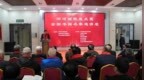 泗河画院成立暨全国书画名人邀请展在济宁成功举办