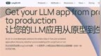 LangChain 的 <em>LLM</em> 应用开发平台LangSmith正式开放