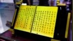<em>DIC</em> 2024显示展邀您探寻显示破局之道