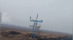 乌克兰武装部队确认从阿夫杰耶夫卡方向拉斯托奇金诺村撤军