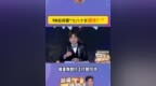 什么？<em>90</em>后要七八十岁之后退休？ #退休年龄 #<em>90</em>后
