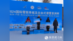 国际雪联亚洲杯巡回赛在长白山举行 中国“00后”小将闪闪发光