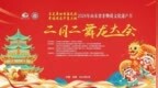55条长龙“斗舞”！2024年山东省非物质文化遗产月暨二月二舞龙大会在日照举办