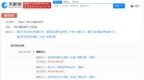 威马汽车新增被执行人信息，执行标的<em>4950</em>万余元