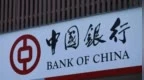 银行财眼｜中国银行2023年归母净利润2319.04亿元 同比增长2.38%