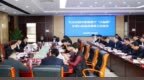 长春汽开区召开国有资源资产“大起底”专项行动动员部署工作会议