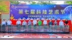深圳市珊蒂泉外国语学校第七届科技艺术节盛大开幕！