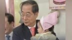 韩国一村庄三年迎来首个新生儿 全村为其准备一周岁生日 韩国总理亲自参加为其庆生