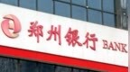 银行财眼｜郑州银行2023年营收同比下降9.5%，净利润同比下降23.62%