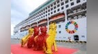 “和平之船”环球邮轮太平洋世界号首次靠泊深圳南山