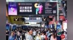 第53届中国家博会（广州）办公商用及设备配料展开幕 首日人气火爆