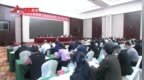 民建江西省第十届委员会第三次全体会议召开 任珠峰出席并讲话