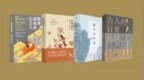 4月人文社科中文原创好书榜｜古人的日常礼仪
