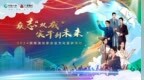 “2024国寿演说家”企业文化演讲宁波站活动成功举办