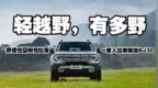 【轻越野，有多野 舒造性空间性拉蒲，一家人出游就选BJ30】 <em>BJ3</em>