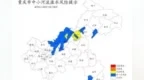 重庆梁平、酉阳等11个区县部分中小河流有涨水风险