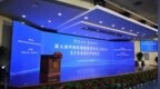 第五届中国应用经济学年会（2024）在浙江财经大学成功举办