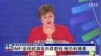 <em>IMF</em>：全球经济意外具韧性 惟仍有隐忧