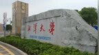 警方通报湘潭大学学生疑被投毒：因器官衰竭死亡，同寝室友被刑拘