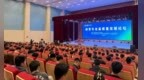 2024年河南省体育专业高质量发展论坛在黄河科技学院召开