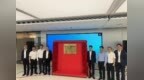 广东首个大模型和算法创新服务中心在前海揭牌
