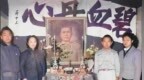 1949年，邱清泉阵亡后，妻儿在灵堂前留影，老蒋为其手书四字