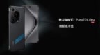 让麒麟<em>9010</em>火力全开！华为Pura 70系列微泵液冷壳上架：299元