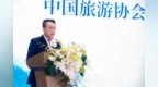 中国旅游协会饮食文化专业工作委员会成立仪式在上海召开