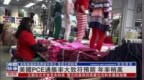 美国<em>PCE</em>通胀率大致符预期 年率稍高
