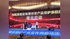 推动知识产权创新发展 2024年南京知识产权宣传周启动活动成功举办