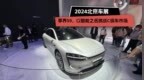 2024北京车展：实拍享界S9，以智能之名挑战C级车市场