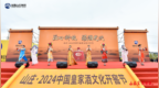 山庄·2024中国皇家酒文化开窖节：匠心科技重塑醒酒更快新风尚！